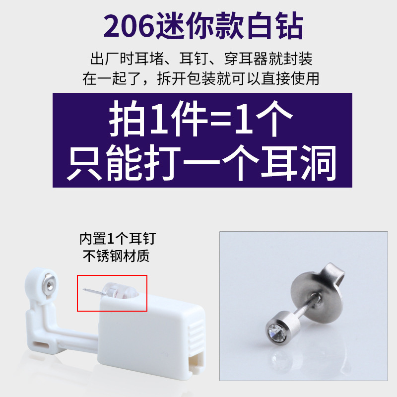 Second-Generation Ear Piercing Tool Set, Disposable Sterilized Ear Piercing Device, Ear Piercing Gun, Cross-Border Wholesale