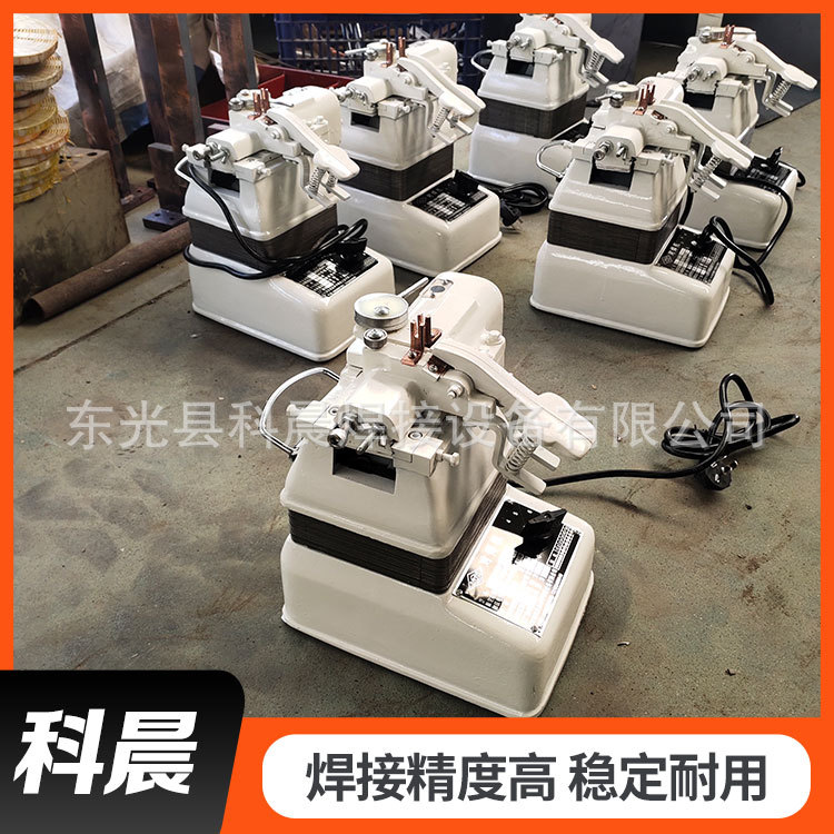 科晨 Quick joint welding machine, wire wire welder, small resistance welding machine equipment