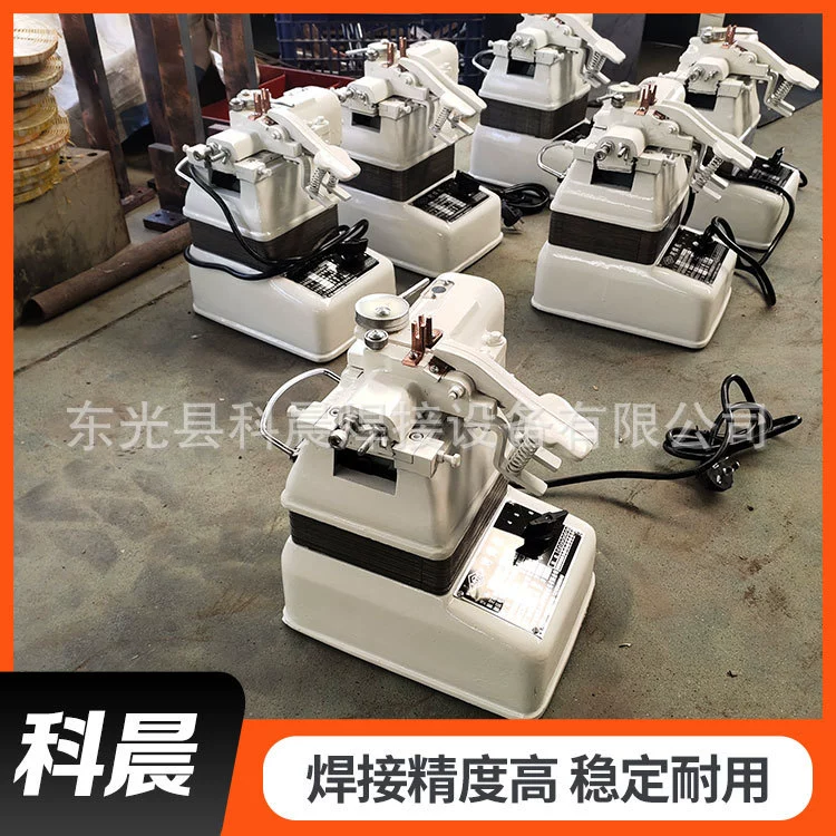 科晨 Quick joint welding machine, wire wire welder, small resistance welding machine equipment
