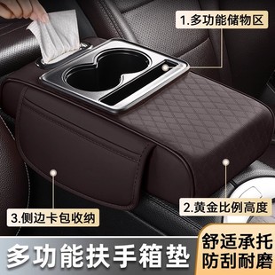 Car Armrest Box Booster Pad Multifunctional Car Tissue Box Central Armrest Box Storage Box Storage Water Cup Holder