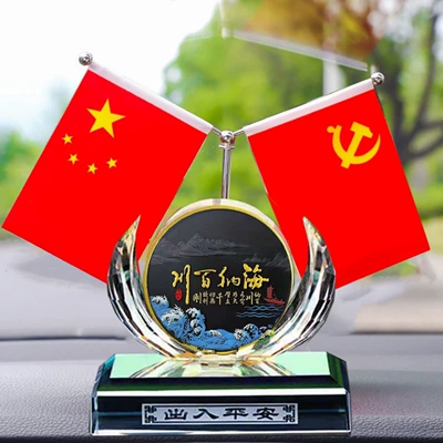 Red Flag Ornament, Personalized Men's – Car ornaments - square-bottom-special-edition-hai-na-baichuan