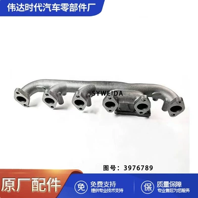 6754-11-5120 Dongfeng QSB6.7 dizel mühərriki çıxış kollektoru 397678