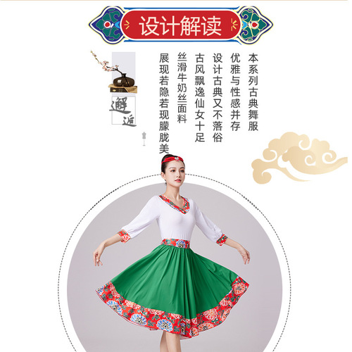 Fengti Square Dance Costume New Tibetan Dance Performance Art Test Tibetan Dance Swing Skirt Suit Ethnic Dance Performance Costume
