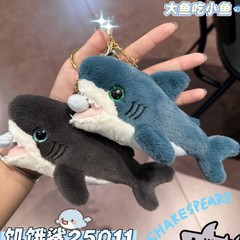 香味趣味抽拉饥饿鲨鱼毛绒公仔钥匙扣挂件创意大鱼吃小鱼玩偶货源