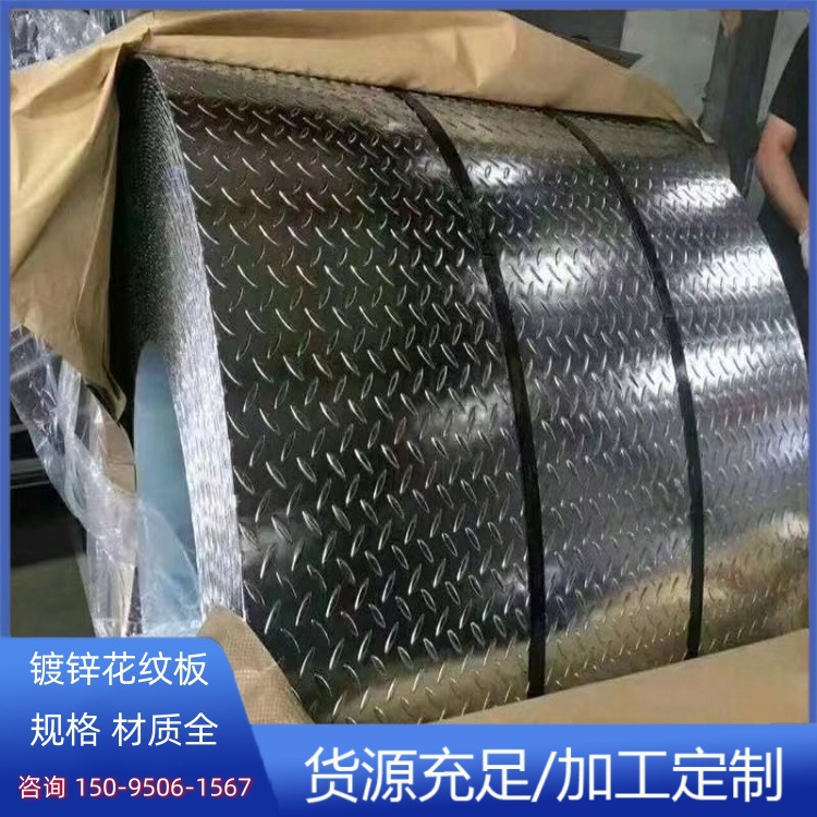 高锌层Q235B镀锌花纹板扁豆压花防滑板 楼梯踏步铁板切割折弯加