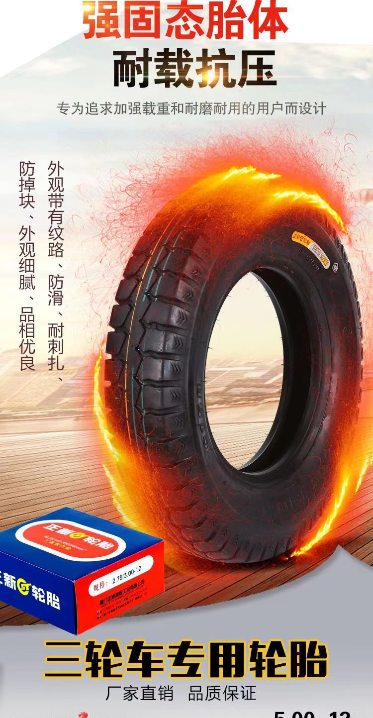 Zhengxin Three-Wheeled Motorcycle Tire Electric Tricycle Tire 400/450/500-12 Outer Tire with Steel Rim Complete Set