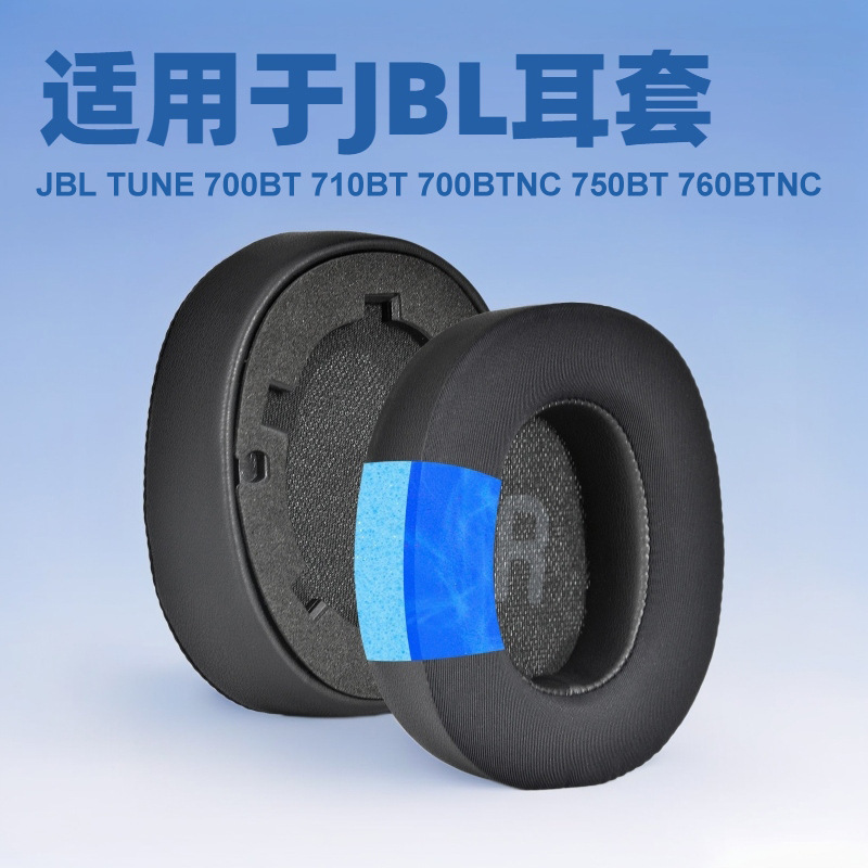 Suitable for Jbl Tune 700Bt 710Bt 700Btnc 750Bt 760Btnc Ice Earmuffs