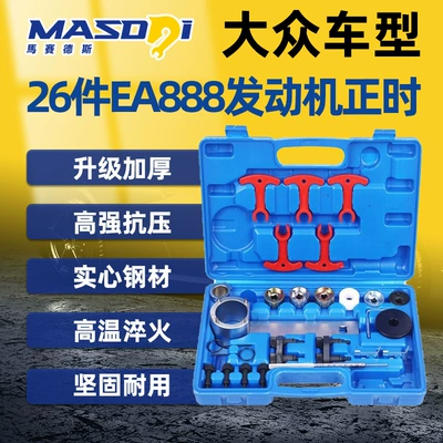 Mercedes New Volkswagen Audi 1.8t 2.0t Magotan Cc A4L Haorui Ea888 Engine Timing