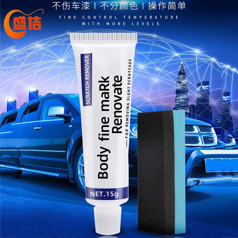汽车去痕研磨剂 车用漆面划痕修复剂划痕蜡抛光膏 车用划痕去除剂