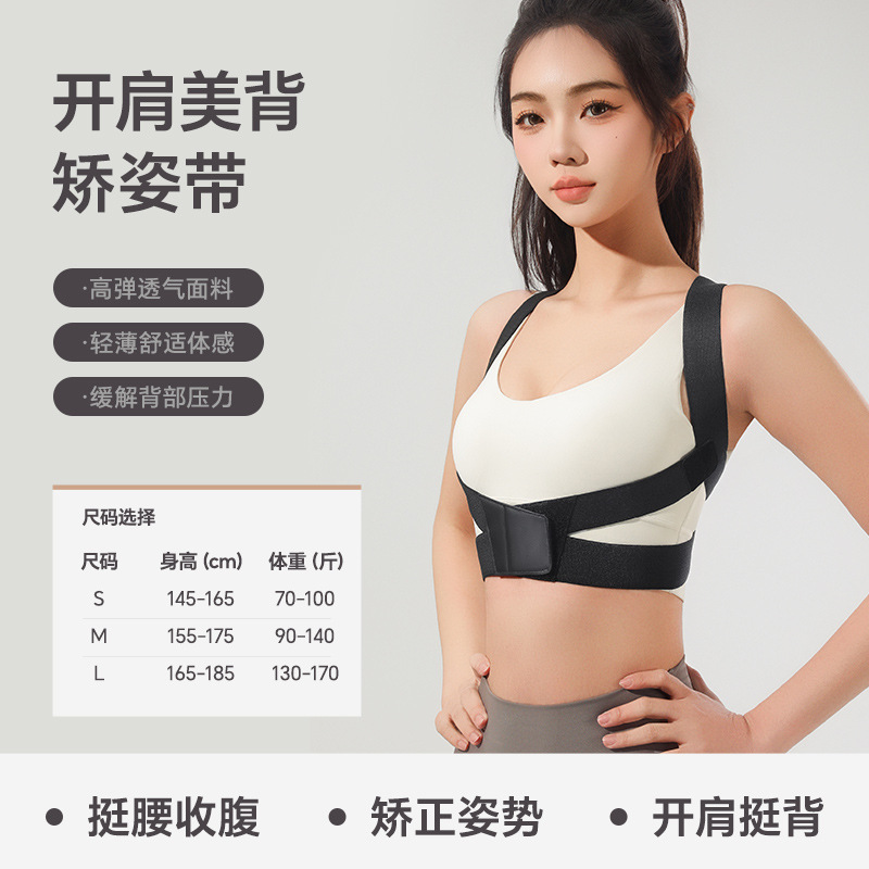 姿勢矯正トレーニング器具、背筋矯正ベルト、軽量で美しい背中、猫背矯正ベルト、卸売|undefined