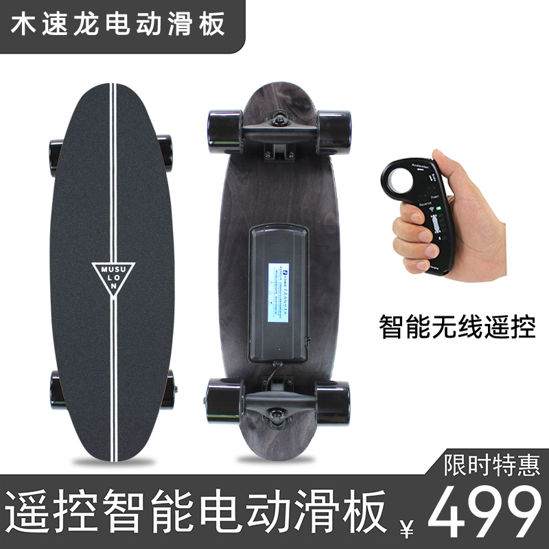 MUSULON Electric Scooter Four-wheel Beginner Adult Skateboard Remote Control Small Fish Balance Dual-drive Scooter Artifact