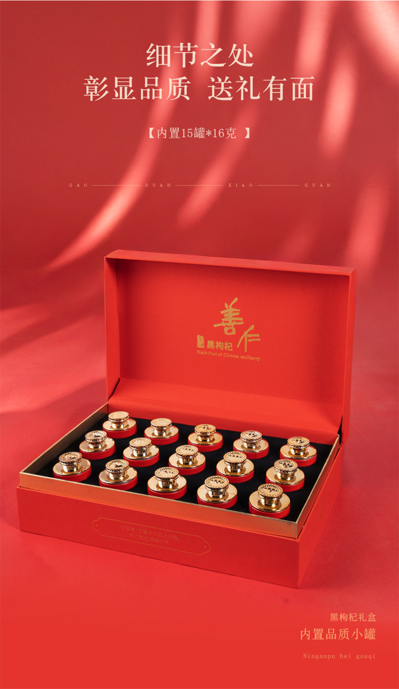 Black Goji Berry Gift Box 240g Dried Black Wolfberry Fruit Hei Gou Qi Zi key features