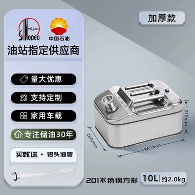 gasoline-specific drum, Fuel tank - 201-thickened-square-bucket-10-liters-includes-oil-pipe-and-gloves