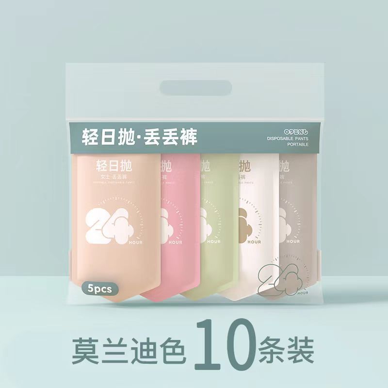 使い捨て下着女性純綿旅行無菌出張無洗携帯半ズボン無痕月子生理日投げズボン|undefined