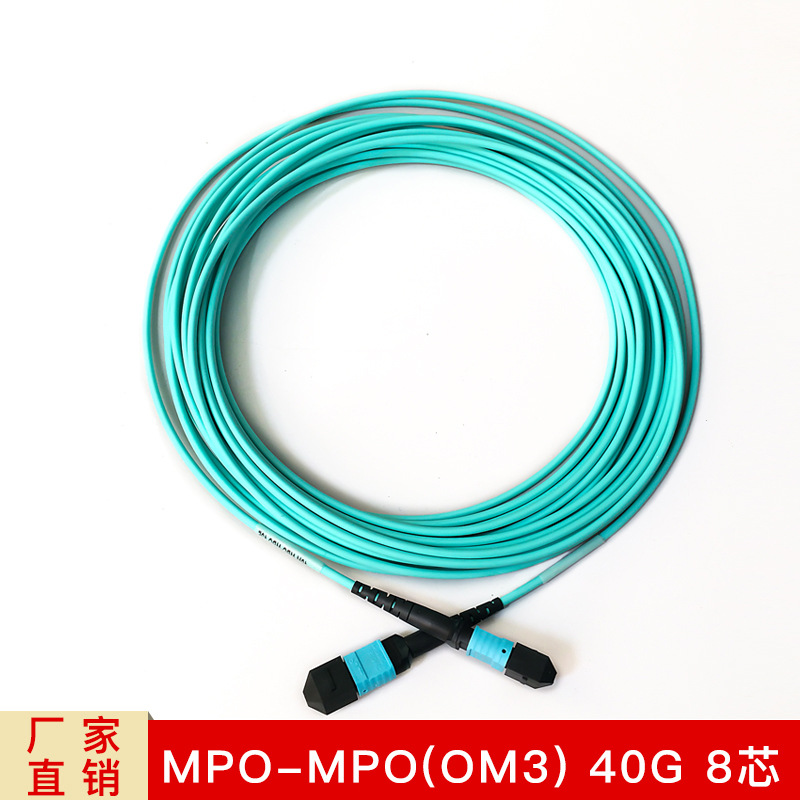 MPO/MPO光纤跳线8 /12芯40G100G万兆多模MTP尾纤MPO-4DLC传输10米