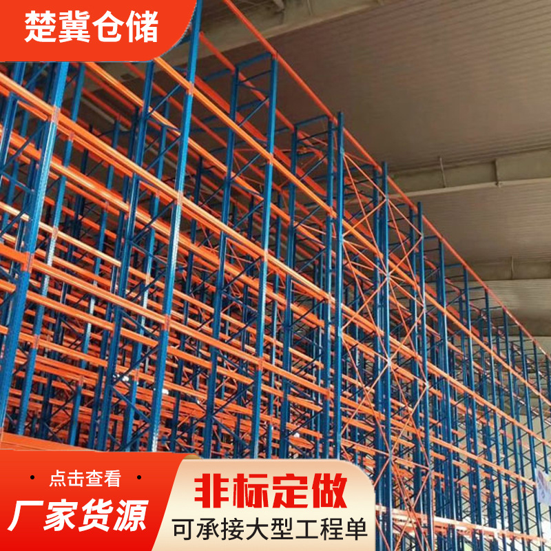 中型仓库仓储货架横梁货架 多种尺寸横梁货架