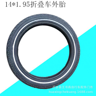 14-inch folding car scooter electric car outer tire 14*195 with reflective strip thickened puncture-proof warranty for 3 months