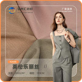 斜纹四面弹面料高捻乐丽丝涤纶西服面料职业装布料西裤jk面料