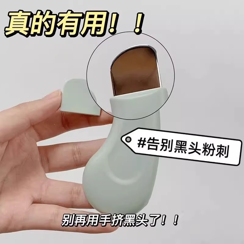 跨境新款手动黑头铲手动去黑头粉刺脸部毛孔清洁神器便携式铲皮刀