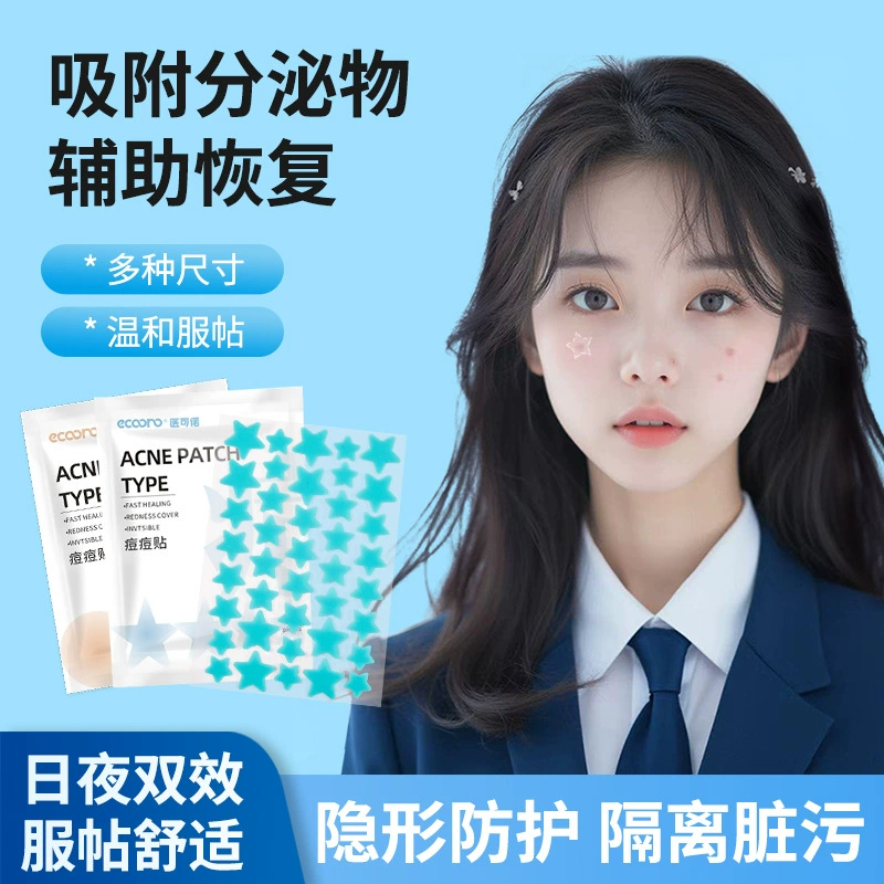 Спотовая коллоидная наклейка от прыщей для ежедневного невидимого всасывания Чистая наклейка от прыщей Amazon Водонепроницаемый маскировщик невидимая наклейка