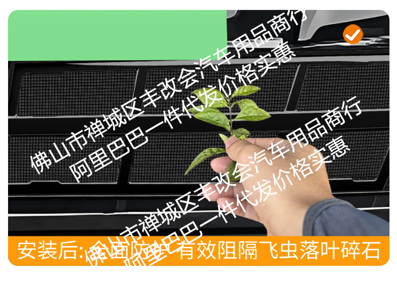 Suitable for Denza D9 Integrated Welded Car Insect-Proof Net Front Grille Special Modified Decorative Strip Accessories
