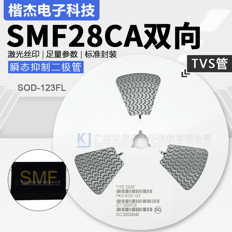 200W贴片TVS管 SMF28CA瞬态抑制二极管 SOD-123FL双向瞬变管