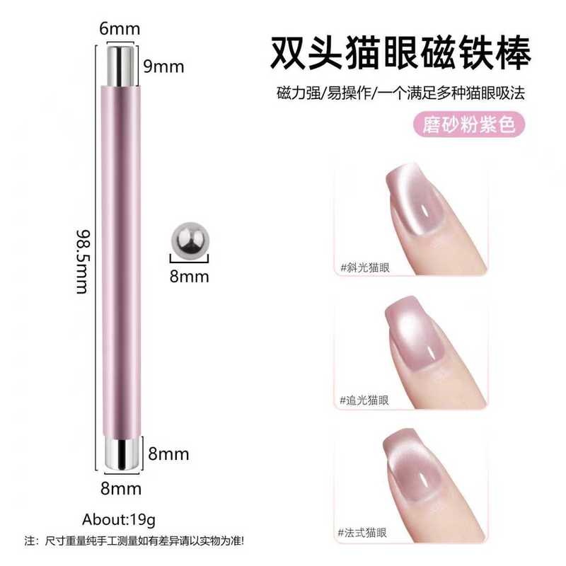 跨境新款美甲猫眼甲油胶强力磁铁棒大号双头加厚多功能猫眼吸铁石|undefined