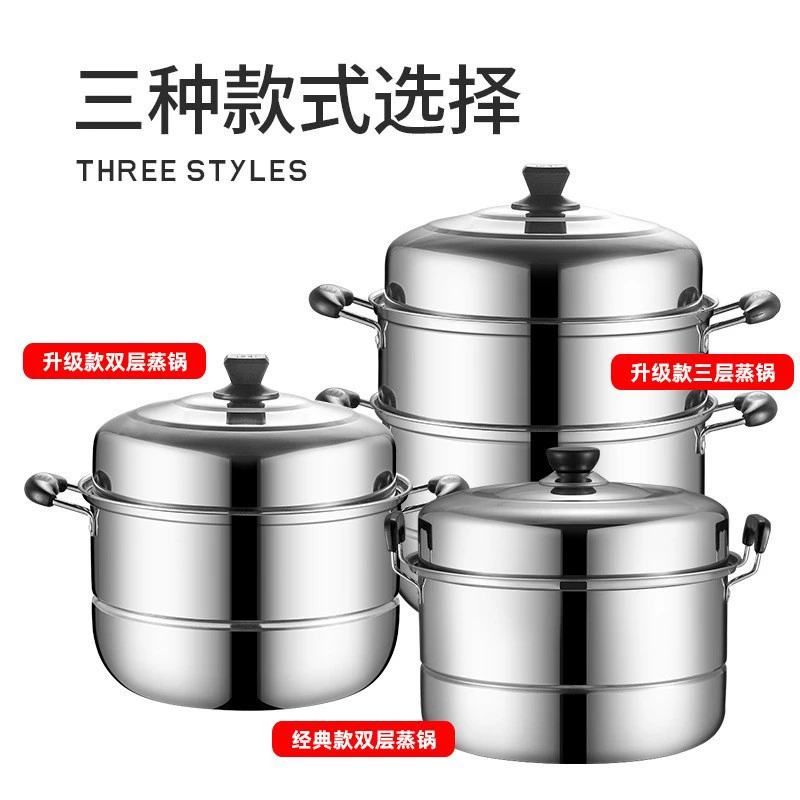 Утолщенный двухслойный трехслойный пароварка бытовая кастрюля из нержавеющей стали большой емкости индукционная плита газовая плита паровая маленькая кастрюля оптом