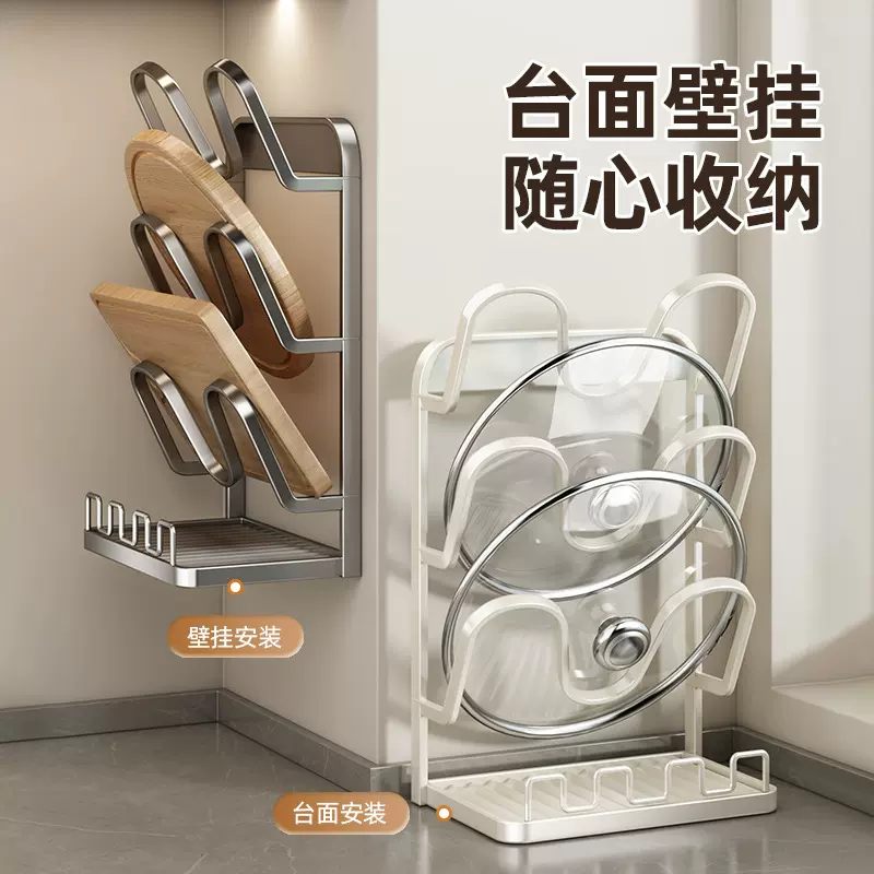 厨房锅盖架台面厨房置物架壁挂两用立式锅铲架子砧菜板放置器