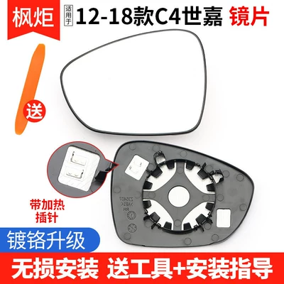 Rear mirror/rearview mirror assembly C3Lc3Xrc4Lc4 C5C6 Elysee - left-driver-12-18-models-c4-sega-lenses-with-heating