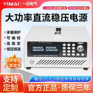 J8 Test Constant Voltage Constant Current 5Kw Control Programmable Constant Power 200A Electrolytic Capacitor Dc Regulated Power Supply Old G3