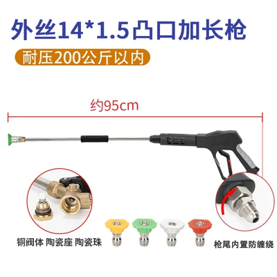 Gun Head Black Cat Powerful Cleaning — High pressure car wash water gun - g3-pro-protruding-outer-wire-m14-extension-gun