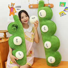 网红新款豌豆荚抱枕毛绒玩具可爱豆橛子睡觉玩偶女生陪睡娃娃批发