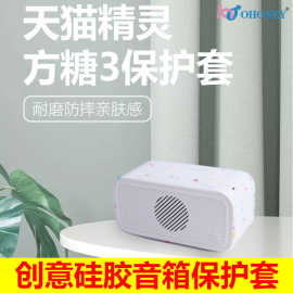 硅胶保护套蓝牙音箱户外运动专用防摔防水硅胶套可定制防尘防护套