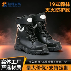 防护靴;其他足部防护