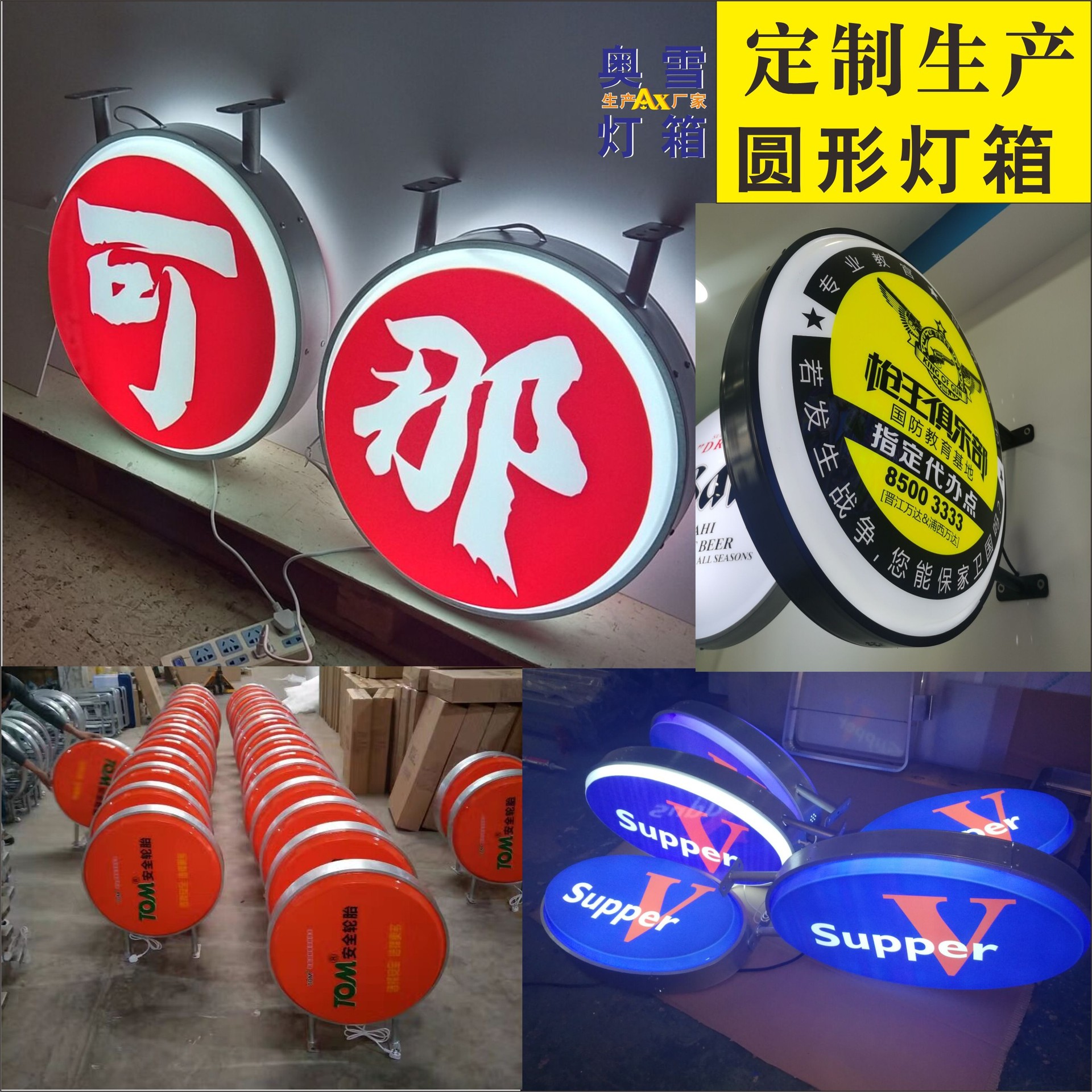 厂家制作圆形吸塑广告灯箱球形灯箱起鼓形广告灯箱制作