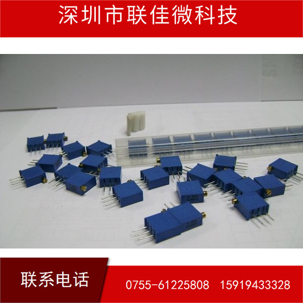 优势供应3296W电位器 -20K  可调等 型号齐全价优 厂家直销