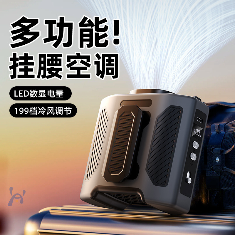 新しいウエストファン USB ファンポータブルウエストクリップ屋外建設現場充電式小型ファンウエストファン|undefined