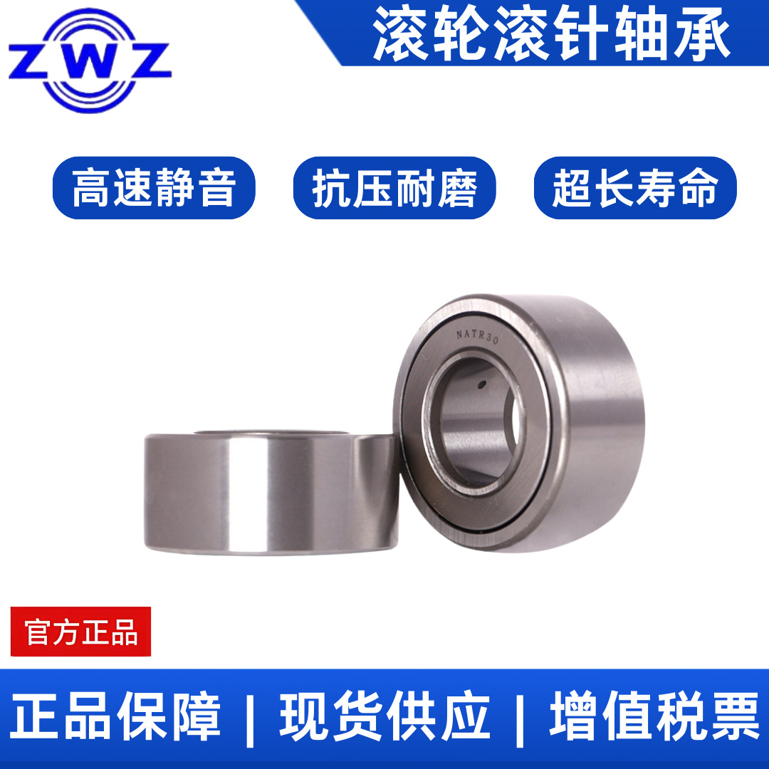 ZWZ瓦房店 授权经销商 支撑滚轮滚针轴承 KR90X  精密 高速运行