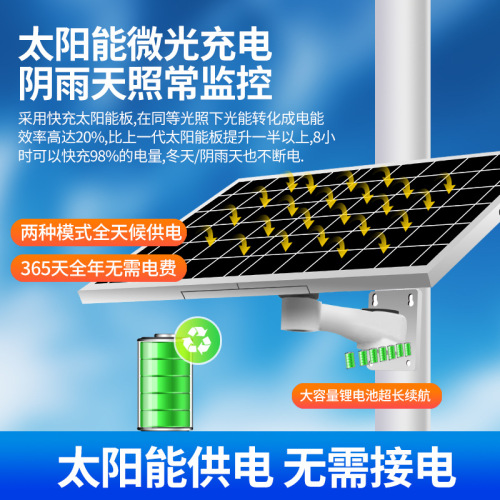 4G Solar Wireless Panoramic 360-Degree Outdoor Waterproof WiFi HD Security Camera Outdoor Unit