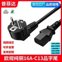 VDE�J�CCE �WҎ�W�˚W�޼��~��о�Դ��16A�DC13Ʒ��β��X���^