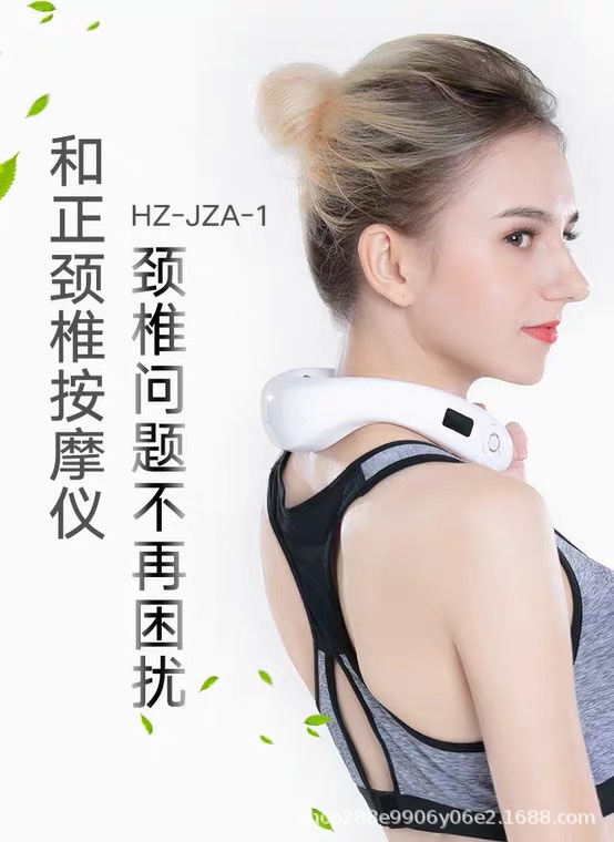 携带 脉冲波颈椎按摩仪 U型流线造型 无线热敷礼品和正HZ-JZA-1