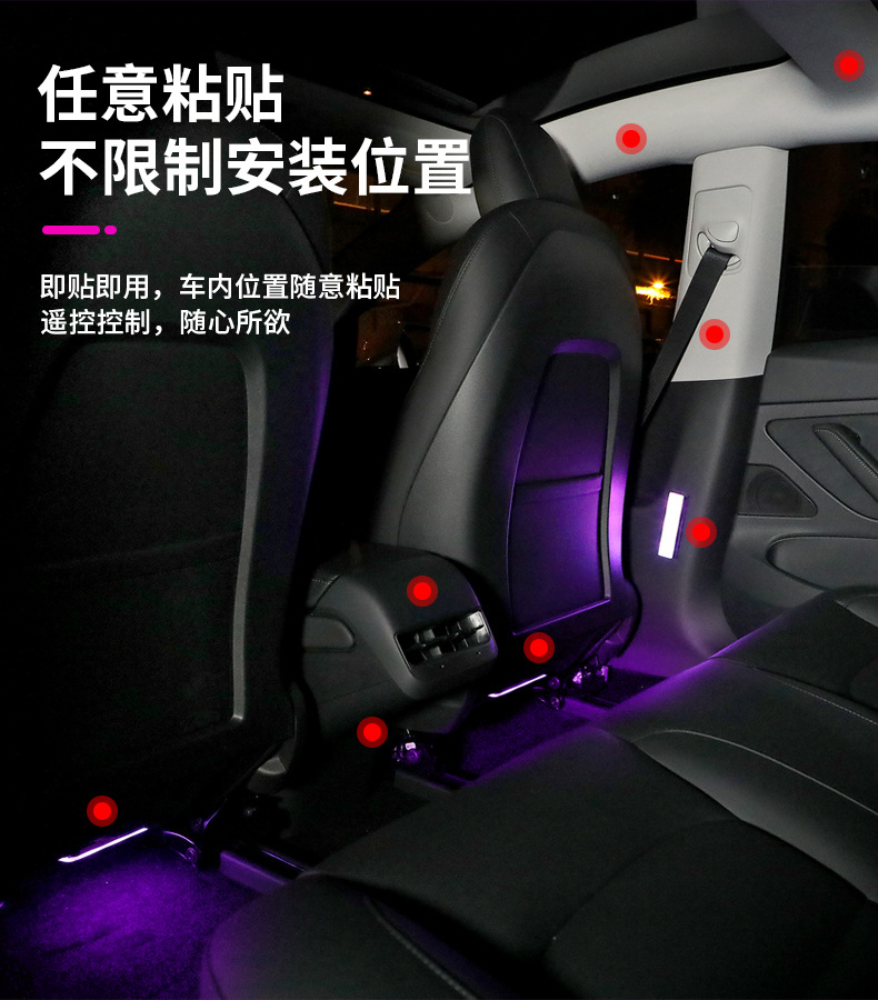 汽车气氛灯详情页_17