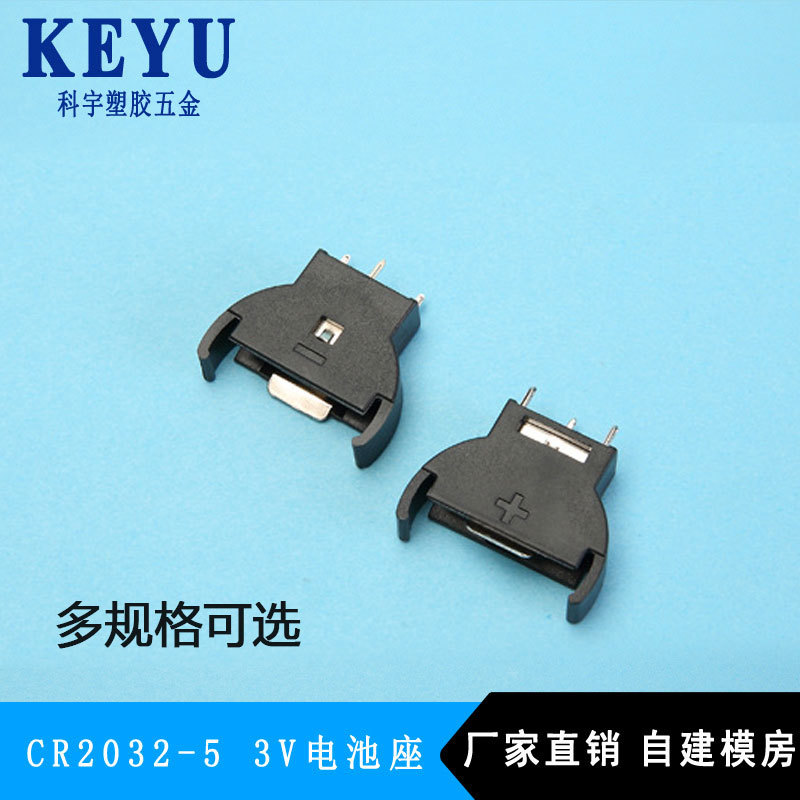 CR2032-5电池座 立式电池纽扣座 3V插针电池座批发