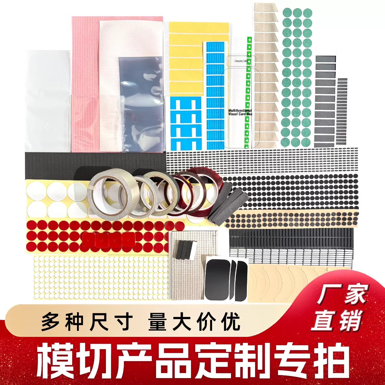 量大来谈源头工厂专业生产加工各式定制辅助包装材料各式模切产品