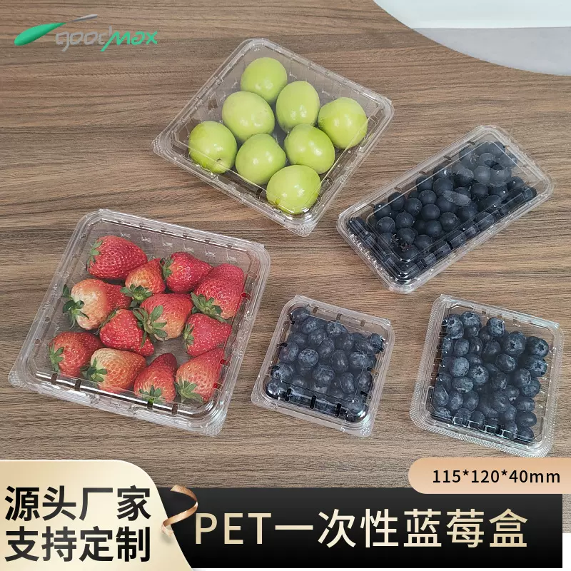 火爆125克蓝莓盒子树莓打包盒加厚一次性透明塑料桑葚PET包装盒