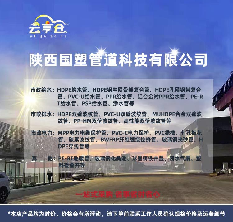 HDPE给水管1688_01