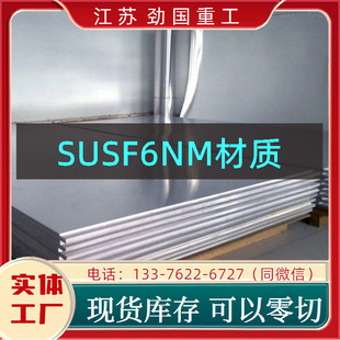 SUSF6NM���� ˮ��Ͳ�� 1.4313+QT900����䓰�  �F؛����