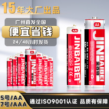 ����5��7�Ÿɵ��R6��̯AA���ң����1.5V̼��AAA���R03�ߺŵ��