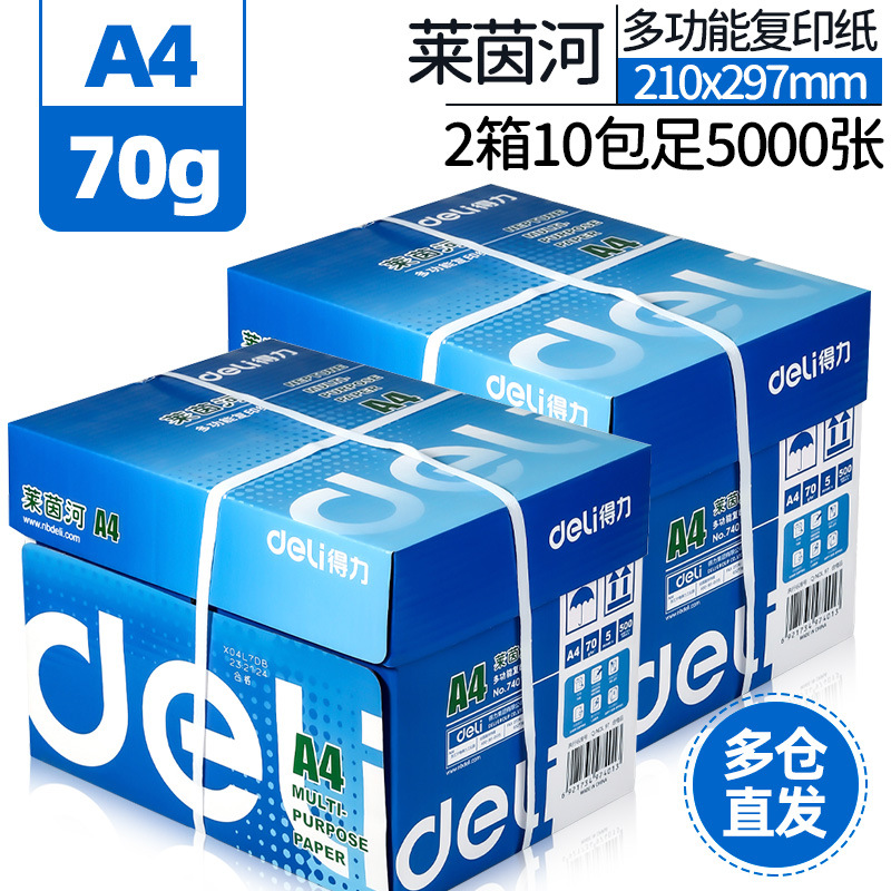 [국제 표준 사무실] 라인 70g 풀 박스 10 팩 5000 시트